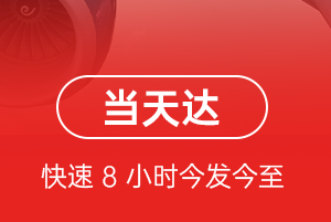 拉萨航空物流航空货运公司【机场