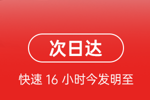 拉萨航空物流航空货运 航空货运
