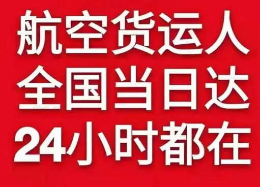 拉萨航空物流货物、航空货运:物流行业各岗位招聘